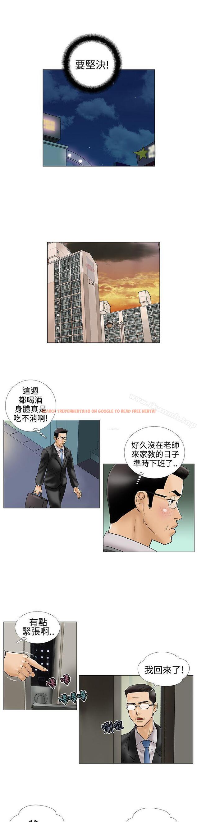 查看漫画危險的愛(完結) - 第14話 - www.tymanga.com中的155460图片