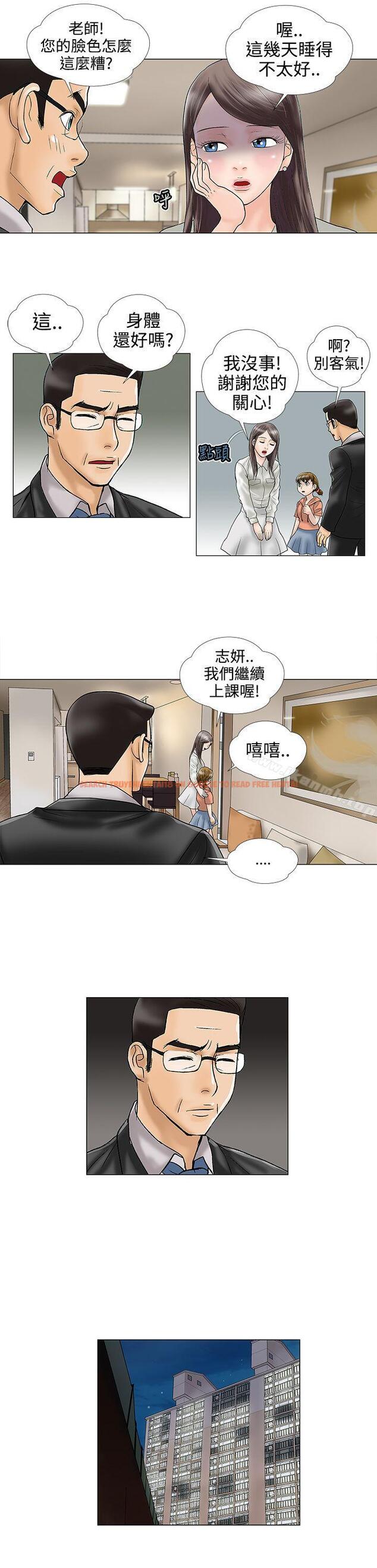 查看漫画危險的愛(完結) - 第14話 - www.tymanga.com中的155512图片