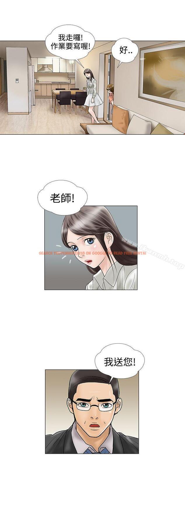 查看漫画危險的愛(完結) - 第14話 - www.tymanga.com中的155523图片