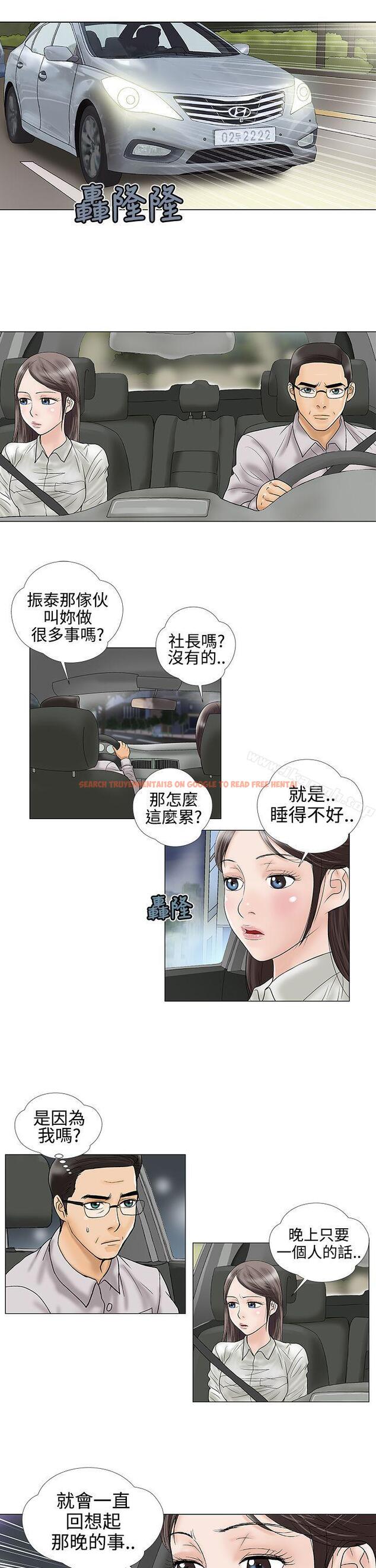 查看漫画危險的愛(完結) - 第14話 - www.tymanga.com中的155561图片