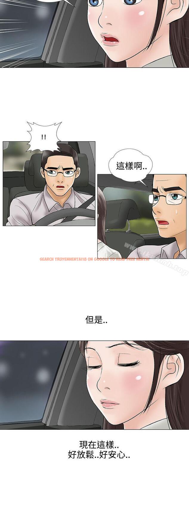 查看漫画危險的愛(完結) - 第14話 - www.tymanga.com中的155574图片
