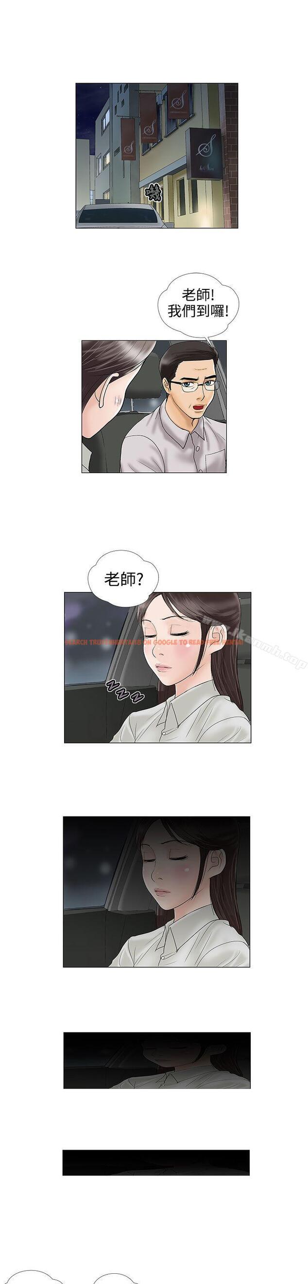 查看漫画危險的愛(完結) - 第14話 - www.tymanga.com中的155614图片