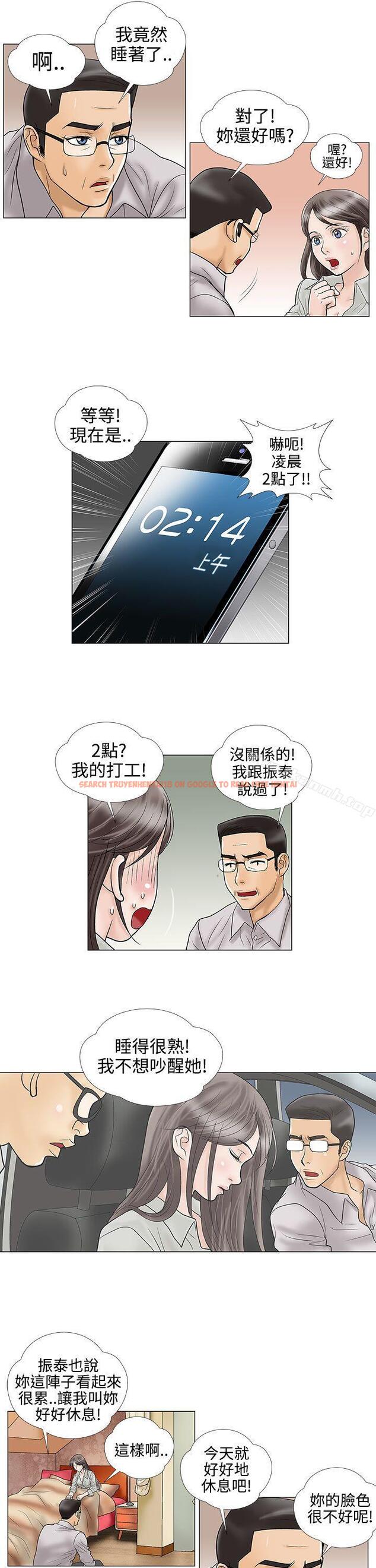 查看漫画危險的愛(完結) - 第15話 - www.tymanga.com中的155731图片