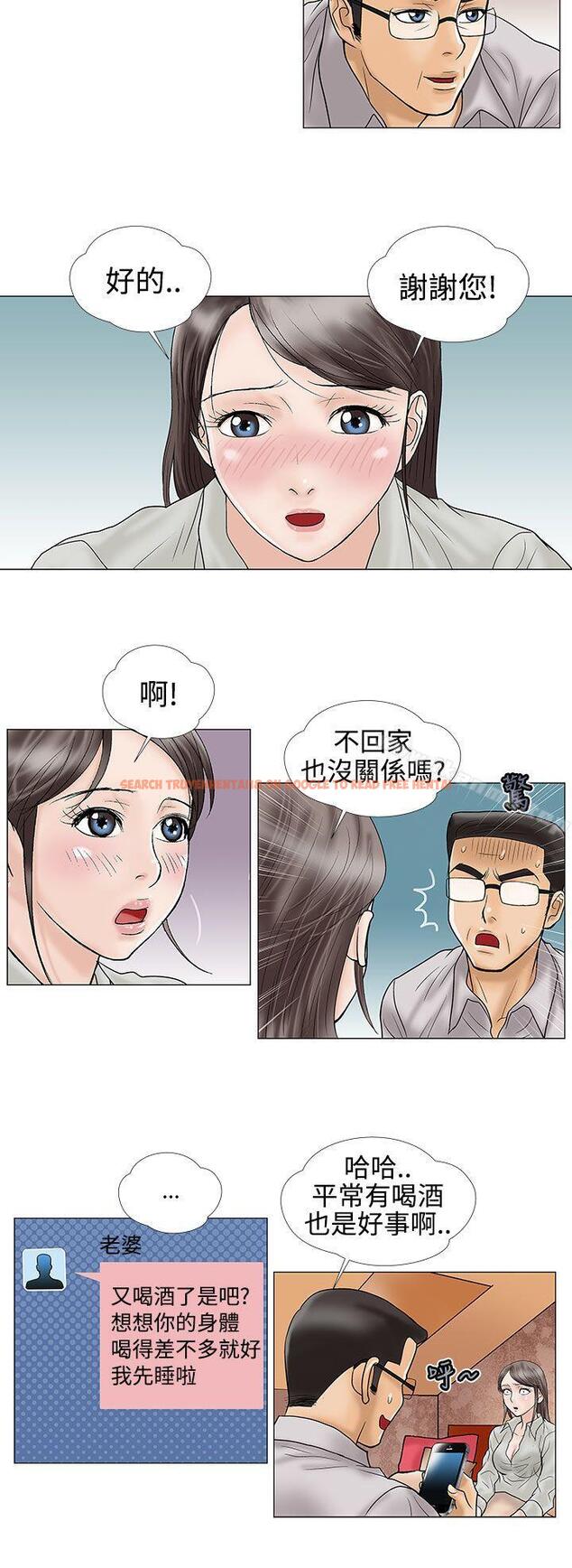 查看漫画危險的愛(完結) - 第15話 - www.tymanga.com中的155743图片