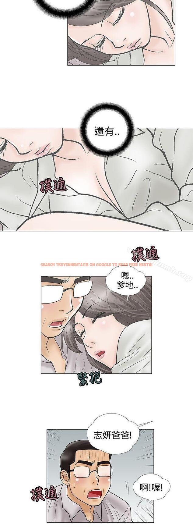 查看漫画危險的愛(完結) - 第15話 - www.tymanga.com中的155773图片