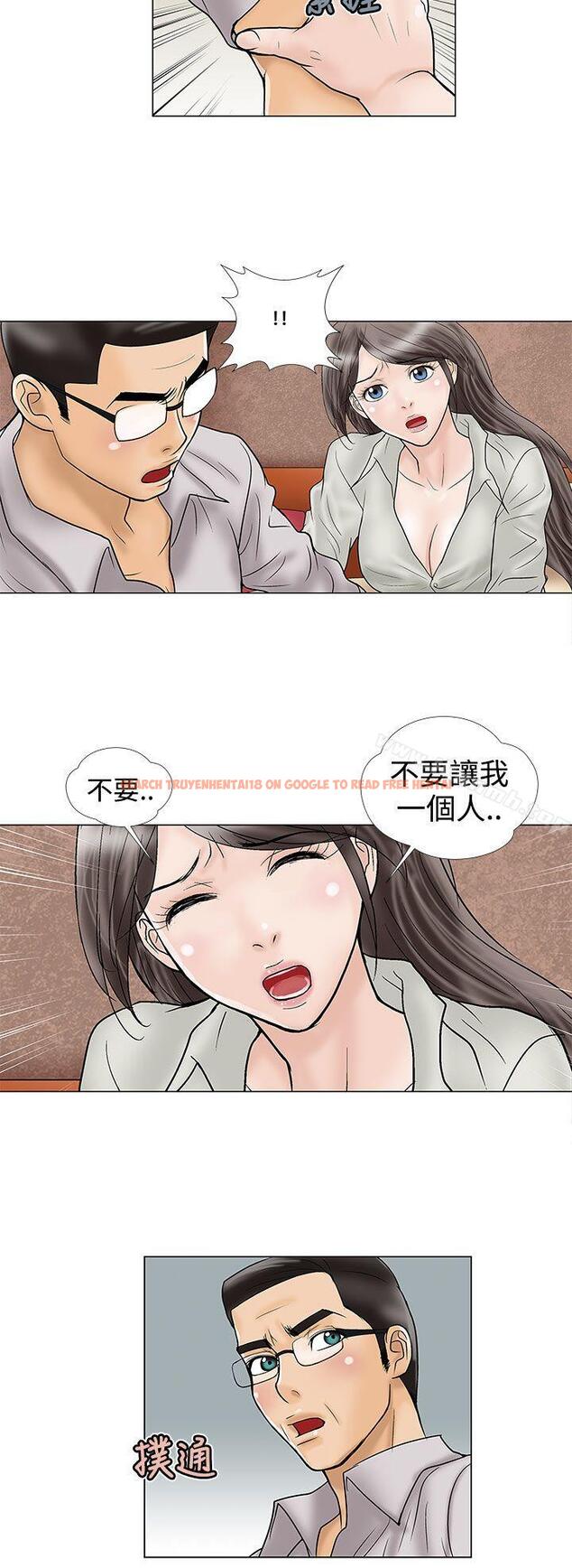 查看漫画危險的愛(完結) - 第15話 - www.tymanga.com中的155832图片