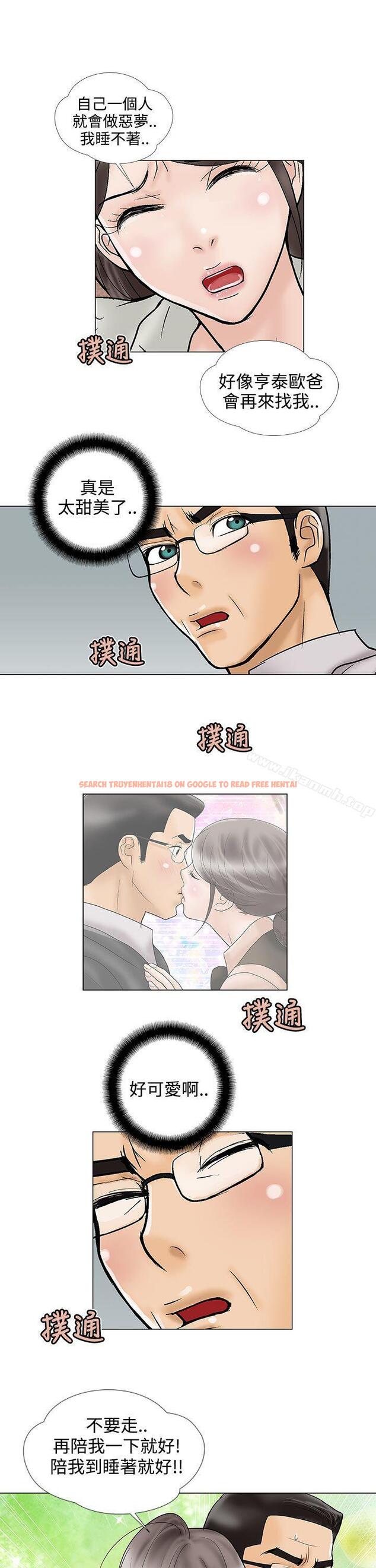 查看漫画危險的愛(完結) - 第15話 - www.tymanga.com中的155839图片