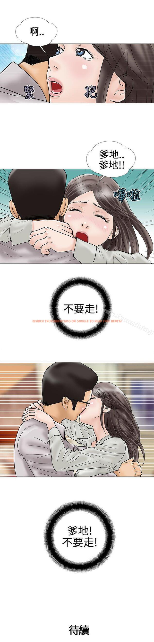 查看漫画危險的愛(完結) - 第15話 - www.tymanga.com中的155868图片