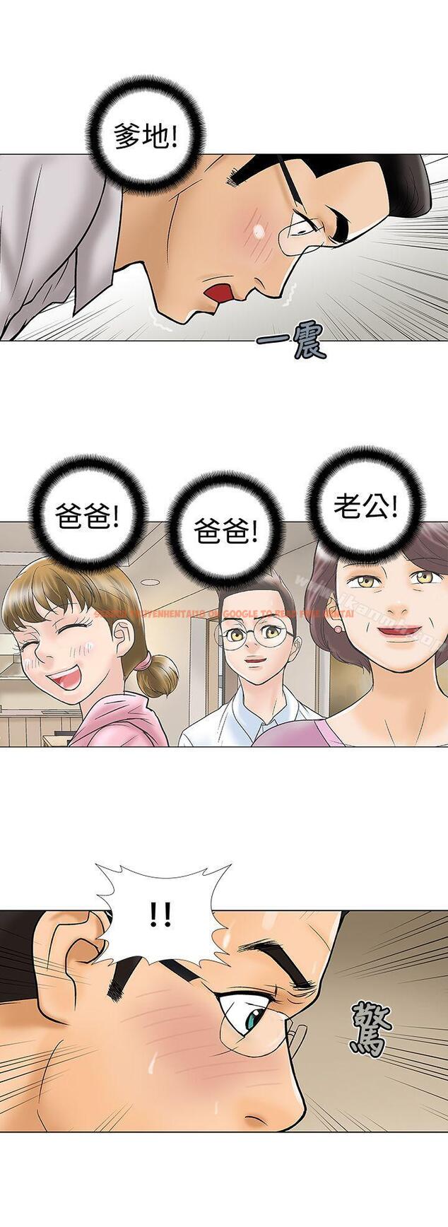 查看漫画危險的愛(完結) - 第16話 - tymanga.com中的156056图片