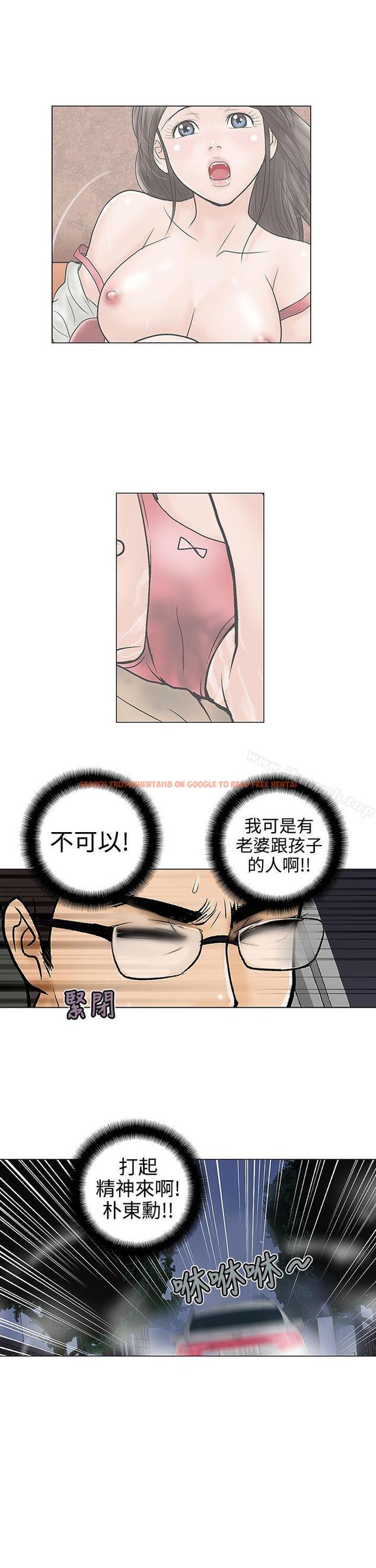查看漫画危險的愛(完結) - 第16話 - tymanga.com中的156149图片