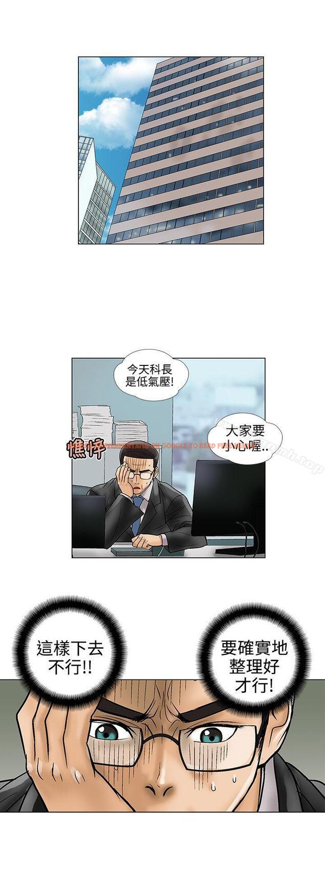 查看漫画危險的愛(完結) - 第16話 - tymanga.com中的156181图片
