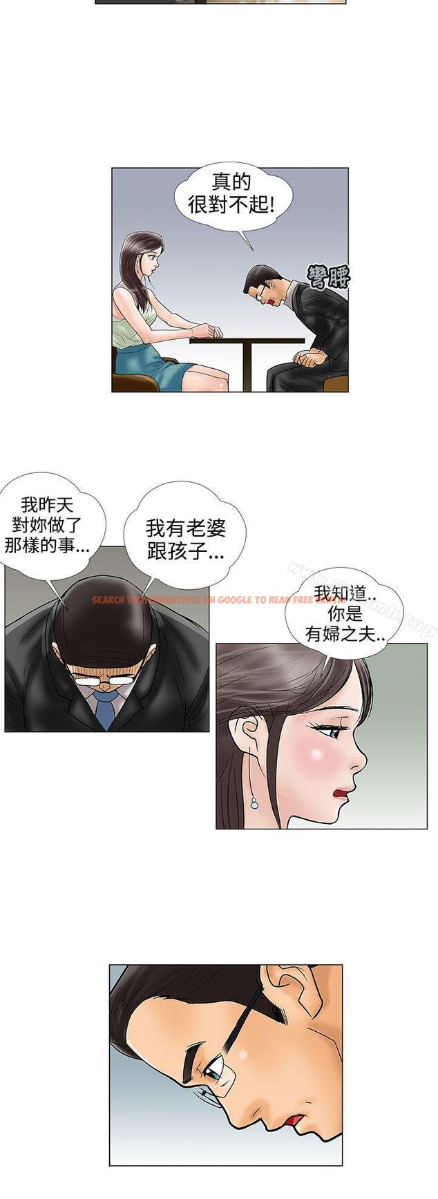查看漫画危險的愛(完結) - 第16話 - tymanga.com中的156255图片