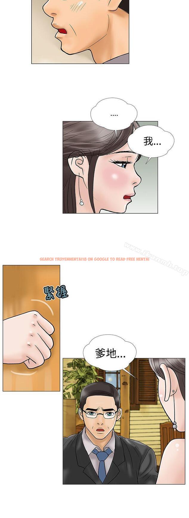 查看漫画危險的愛(完結) - 第17話 - tymanga.com中的156309图片