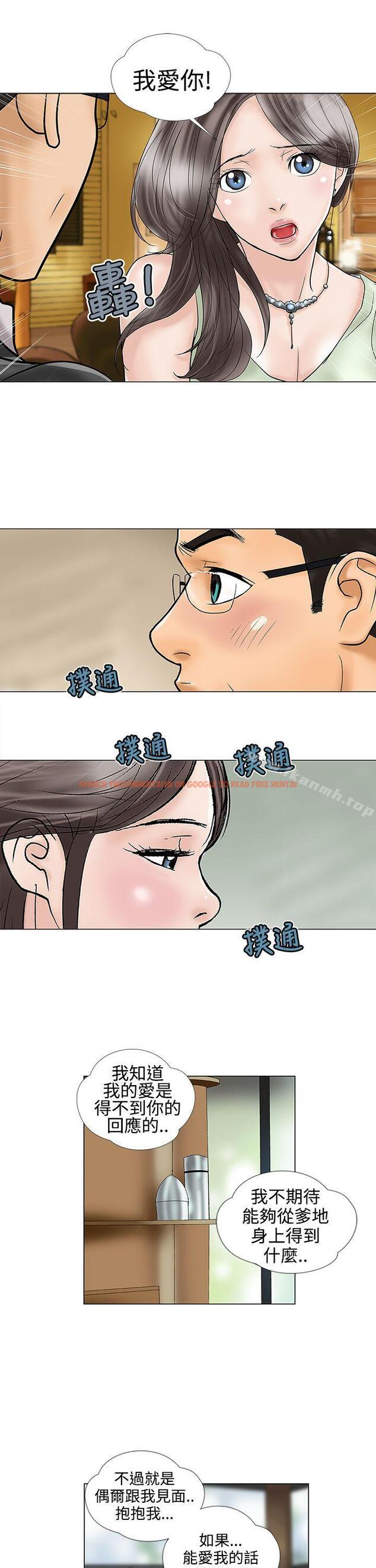 查看漫画危險的愛(完結) - 第17話 - tymanga.com中的156319图片