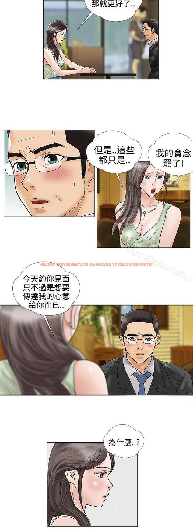 查看漫画危險的愛(完結) - 第17話 - tymanga.com中的156341图片