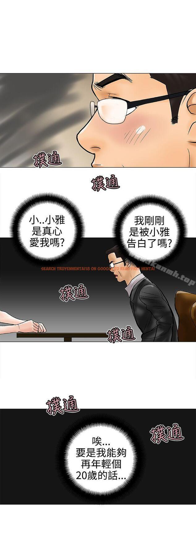 查看漫画危險的愛(完結) - 第17話 - tymanga.com中的156375图片
