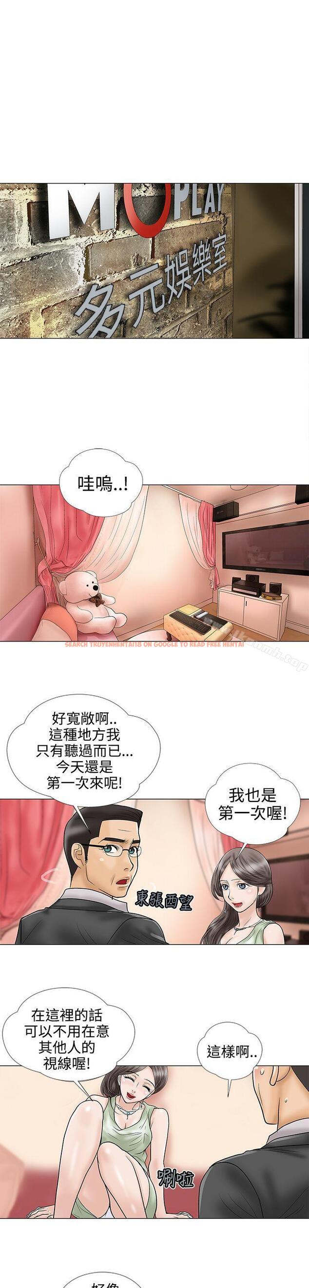 查看漫画危險的愛(完結) - 第17話 - tymanga.com中的156414图片