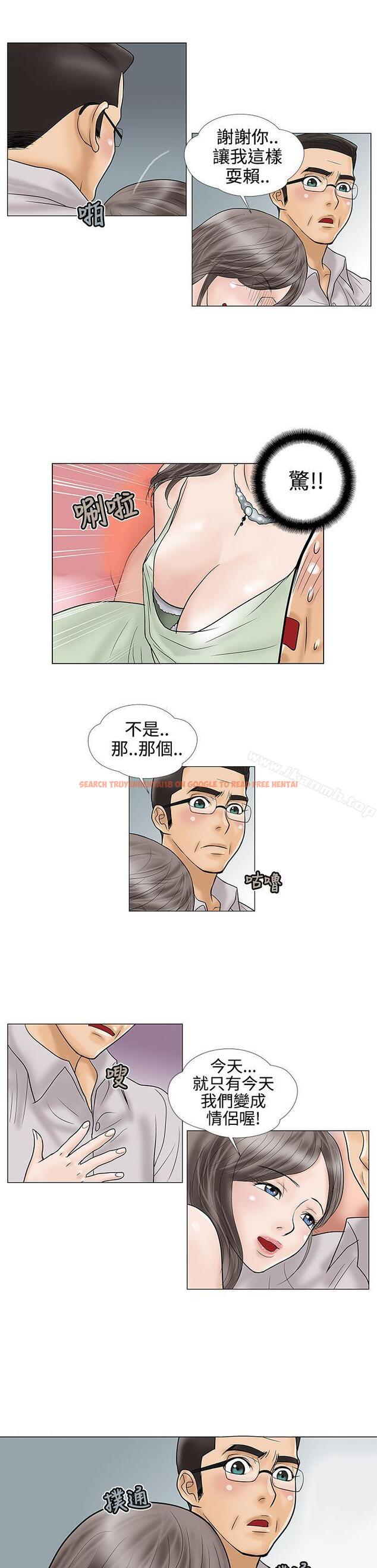 查看漫画危險的愛(完結) - 第17話 - tymanga.com中的156460图片