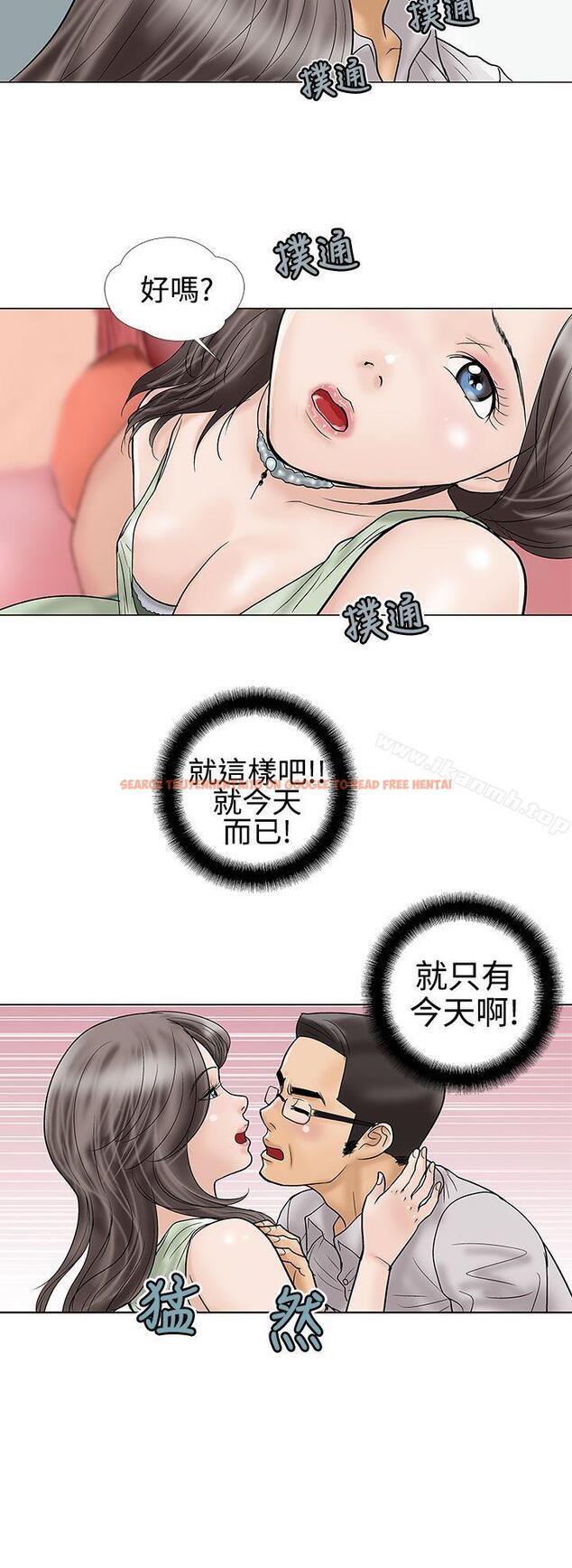 查看漫画危險的愛(完結) - 第17話 - tymanga.com中的156482图片
