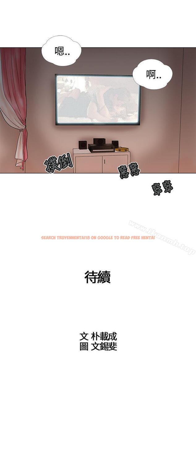 查看漫画危險的愛(完結) - 第17話 - tymanga.com中的156495图片