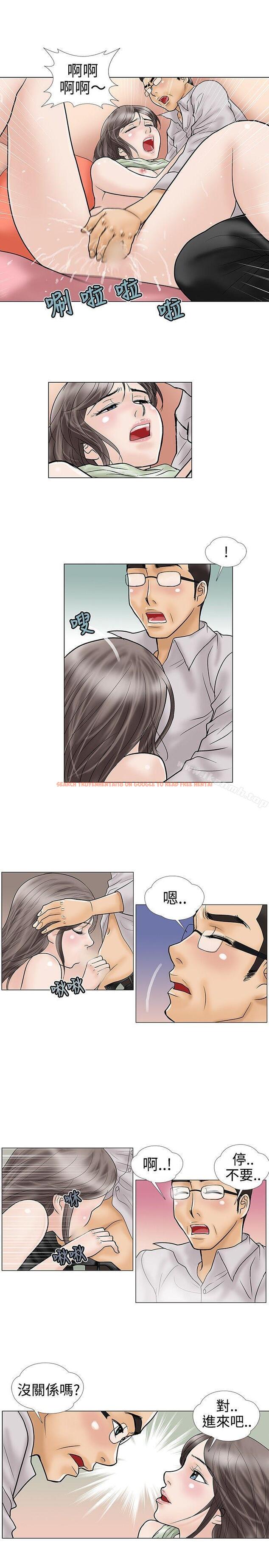 查看漫画危險的愛(完結) - 第18話 - tymanga.com中的156580图片