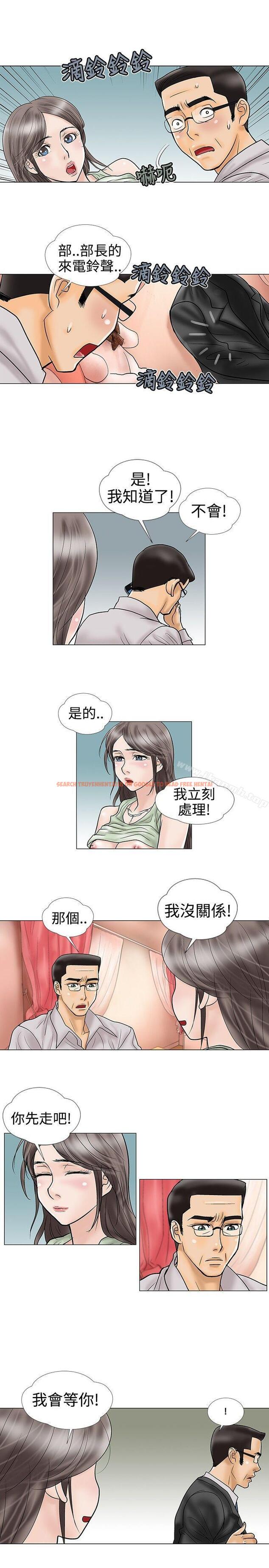 查看漫画危險的愛(完結) - 第18話 - tymanga.com中的156652图片