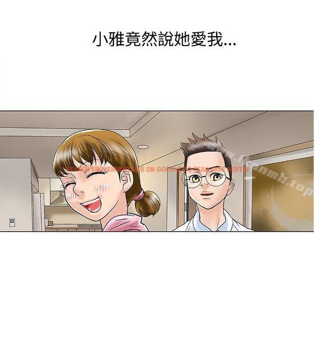 查看漫画危險的愛(完結) - 第18話 - tymanga.com中的156693图片