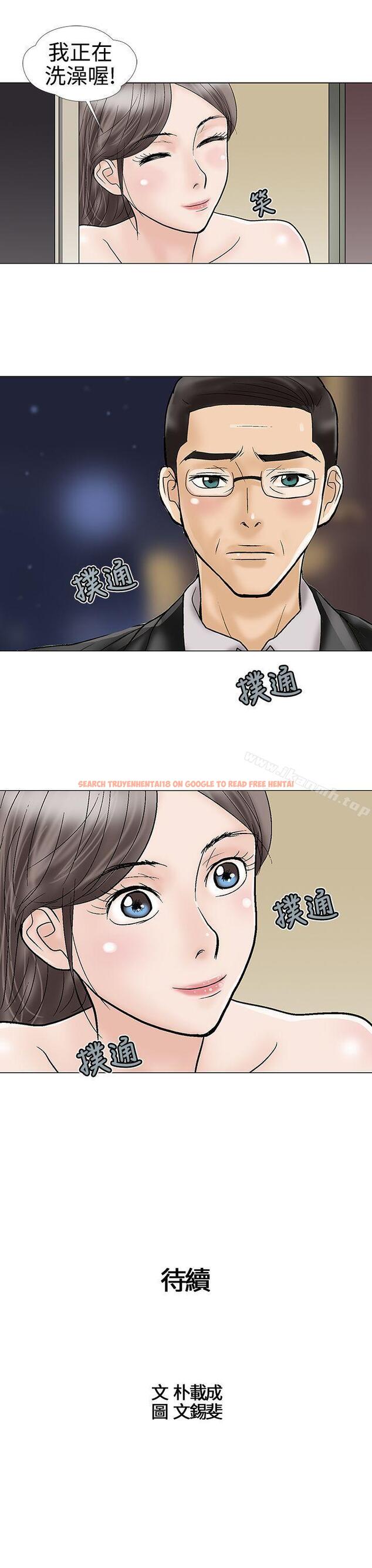查看漫画危險的愛(完結) - 第18話 - tymanga.com中的156727图片
