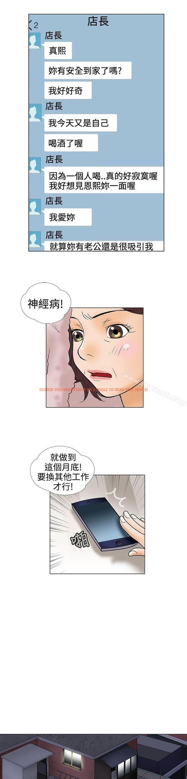 查看漫画危險的愛(完結) - 第19話 - tymanga.com中的156790图片