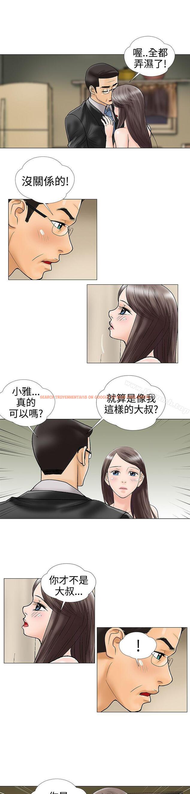 查看漫画危險的愛(完結) - 第19話 - tymanga.com中的156842图片