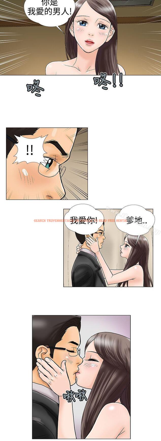 查看漫画危險的愛(完結) - 第19話 - tymanga.com中的156880图片