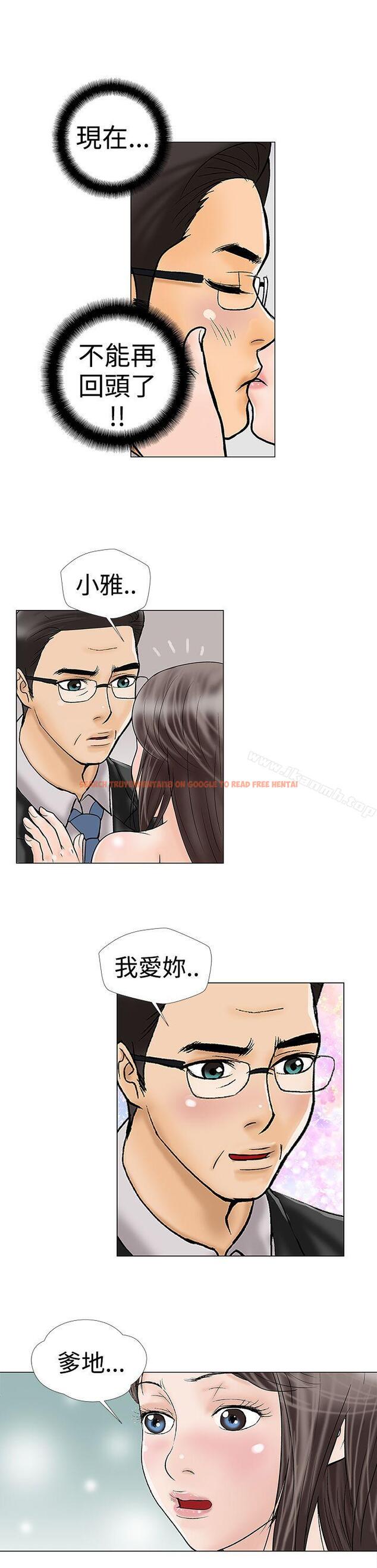 查看漫画危險的愛(完結) - 第19話 - tymanga.com中的156903图片