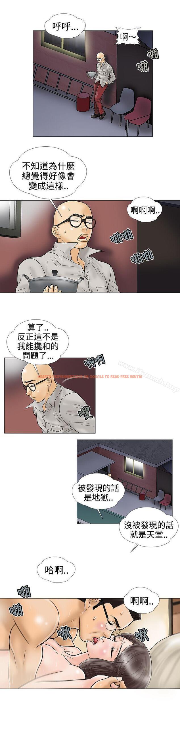 查看漫画危險的愛(完結) - 第19話 - tymanga.com中的157006图片