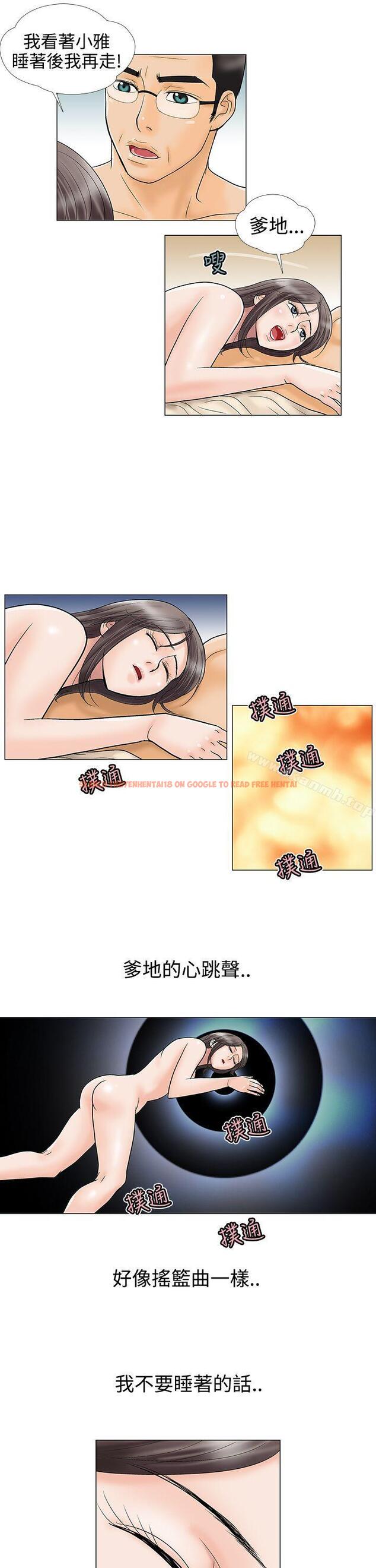 查看漫画危險的愛(完結) - 第20話 - tymanga.com中的157141图片