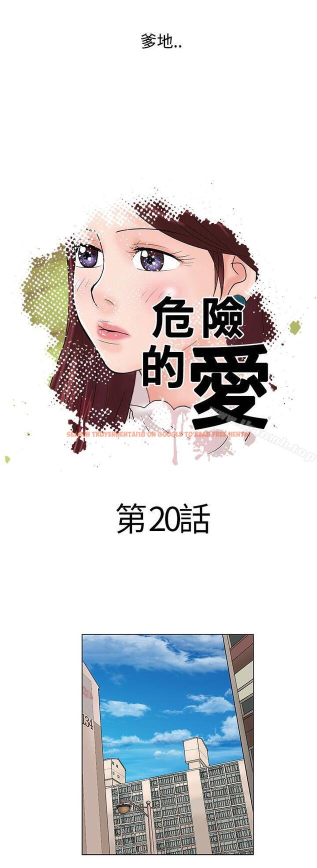 查看漫画危險的愛(完結) - 第20話 - tymanga.com中的157209图片