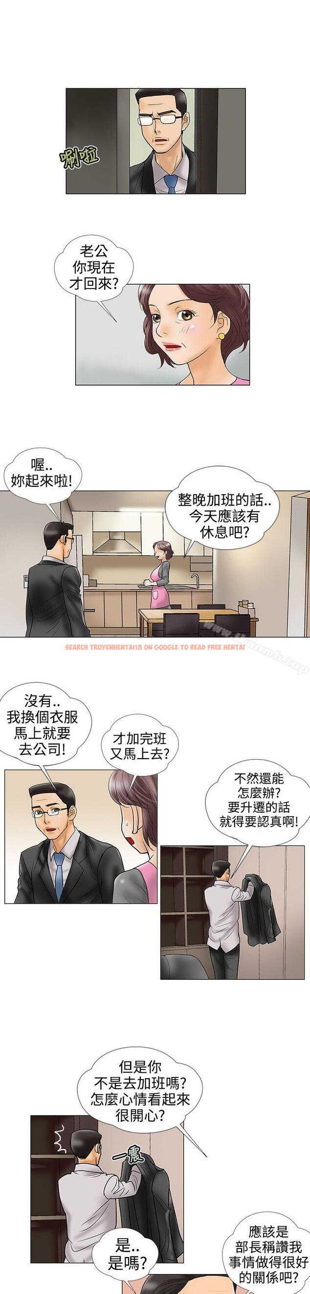 查看漫画危險的愛(完結) - 第20話 - tymanga.com中的157229图片