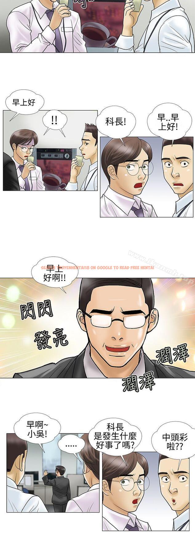 查看漫画危險的愛(完結) - 第21話 - tymanga.com中的157282图片