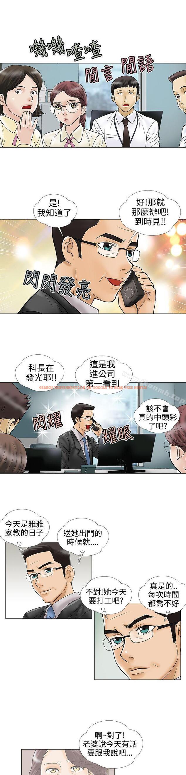 查看漫画危險的愛(完結) - 第21話 - tymanga.com中的157295图片