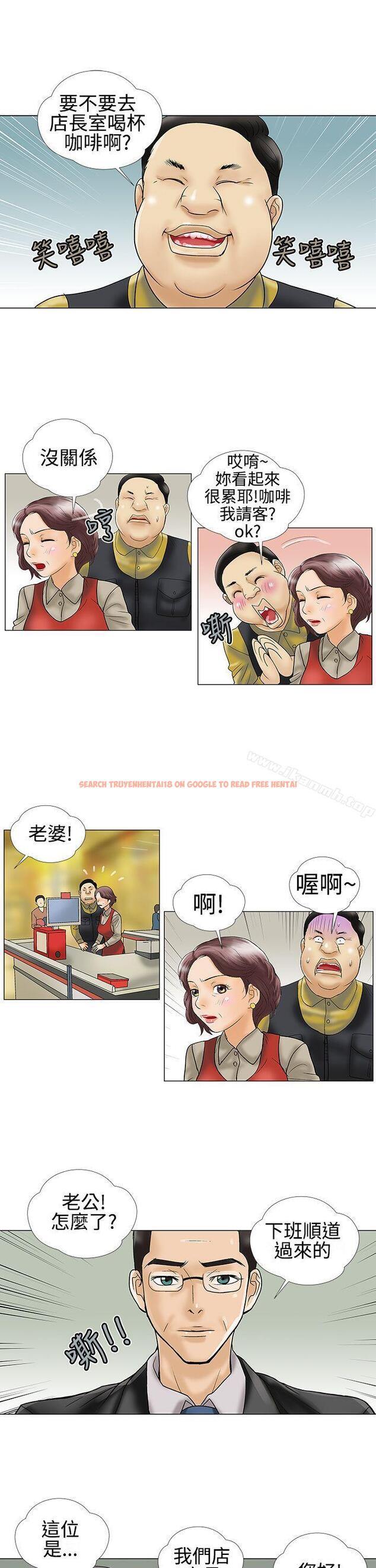 查看漫画危險的愛(完結) - 第21話 - tymanga.com中的157333图片