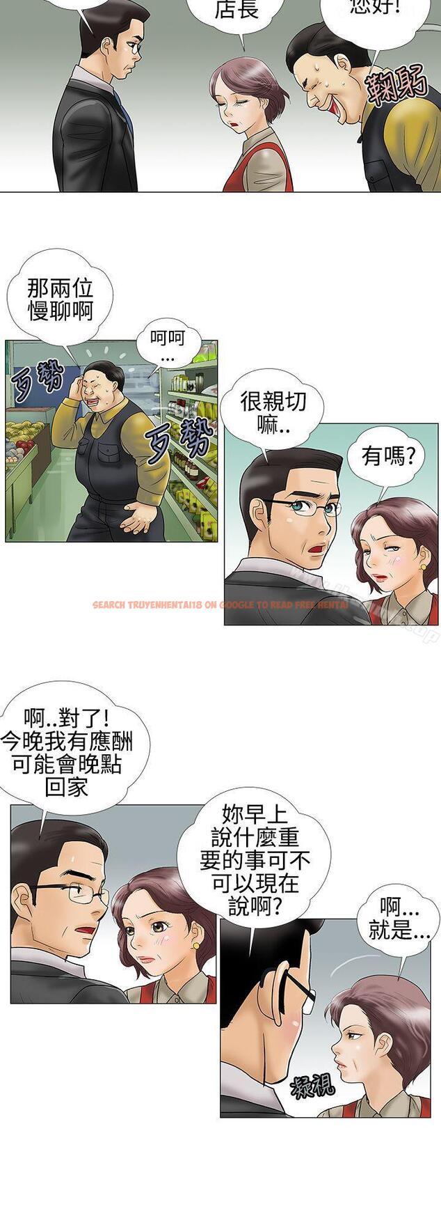 查看漫画危險的愛(完結) - 第21話 - tymanga.com中的157359图片