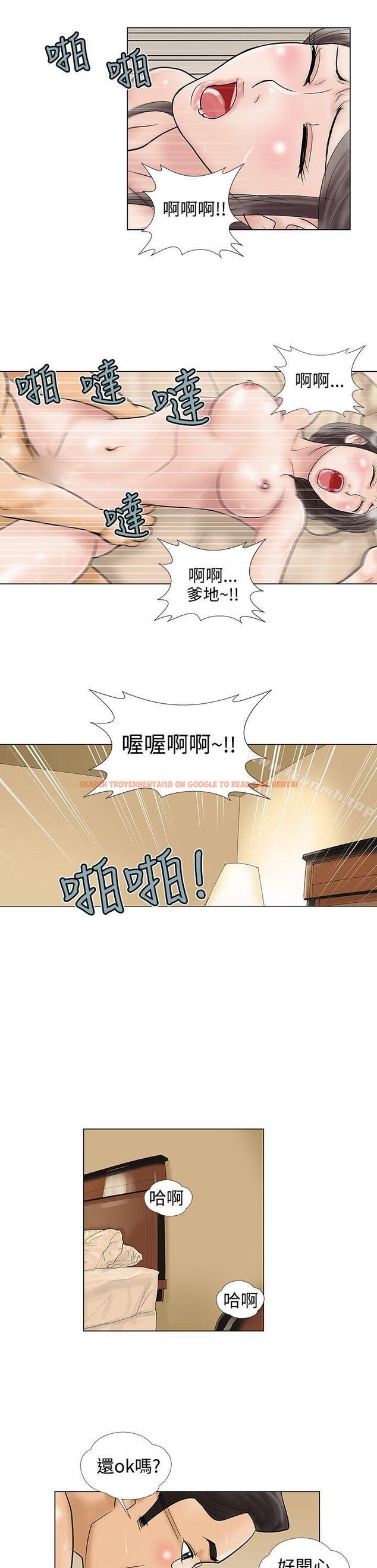 查看漫画危險的愛(完結) - 第21話 - tymanga.com中的157401图片