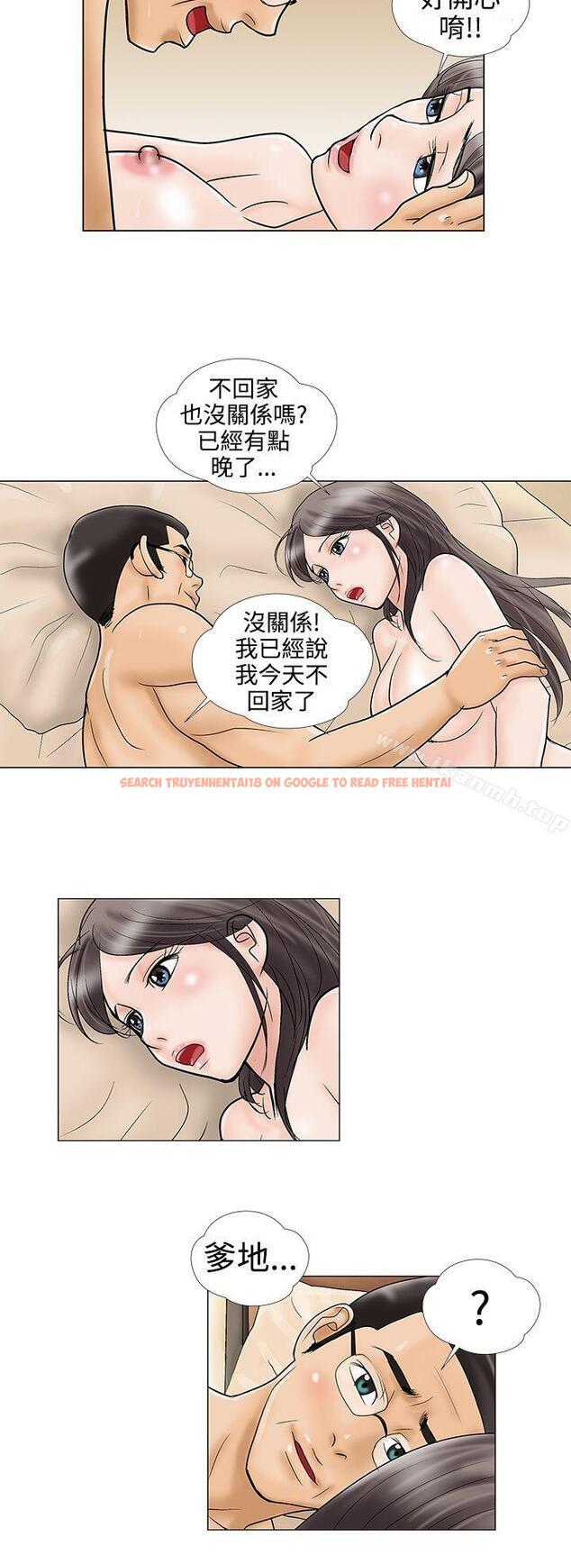 查看漫画危險的愛(完結) - 第21話 - tymanga.com中的157421图片