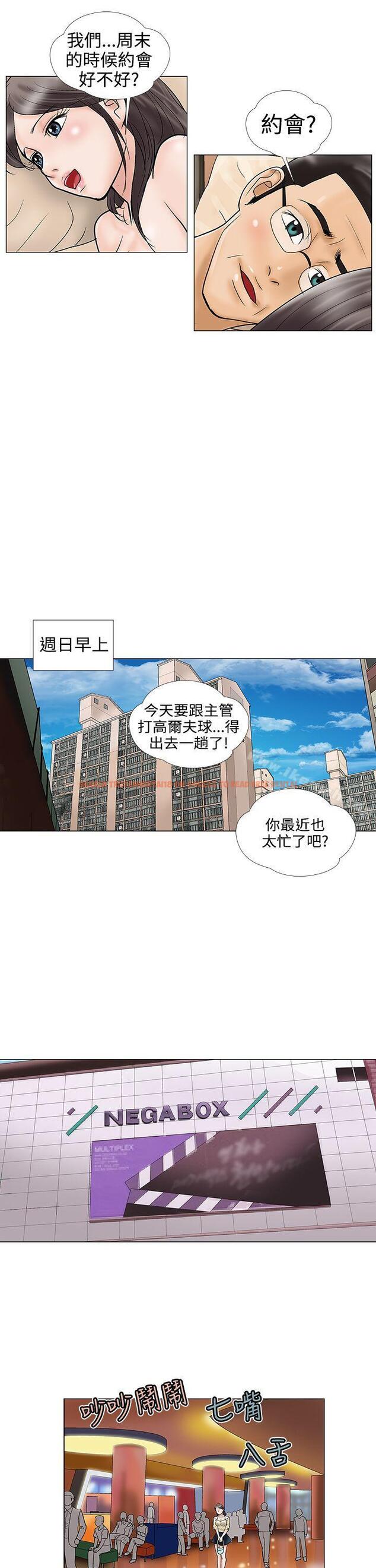 查看漫画危險的愛(完結) - 第21話 - tymanga.com中的157483图片