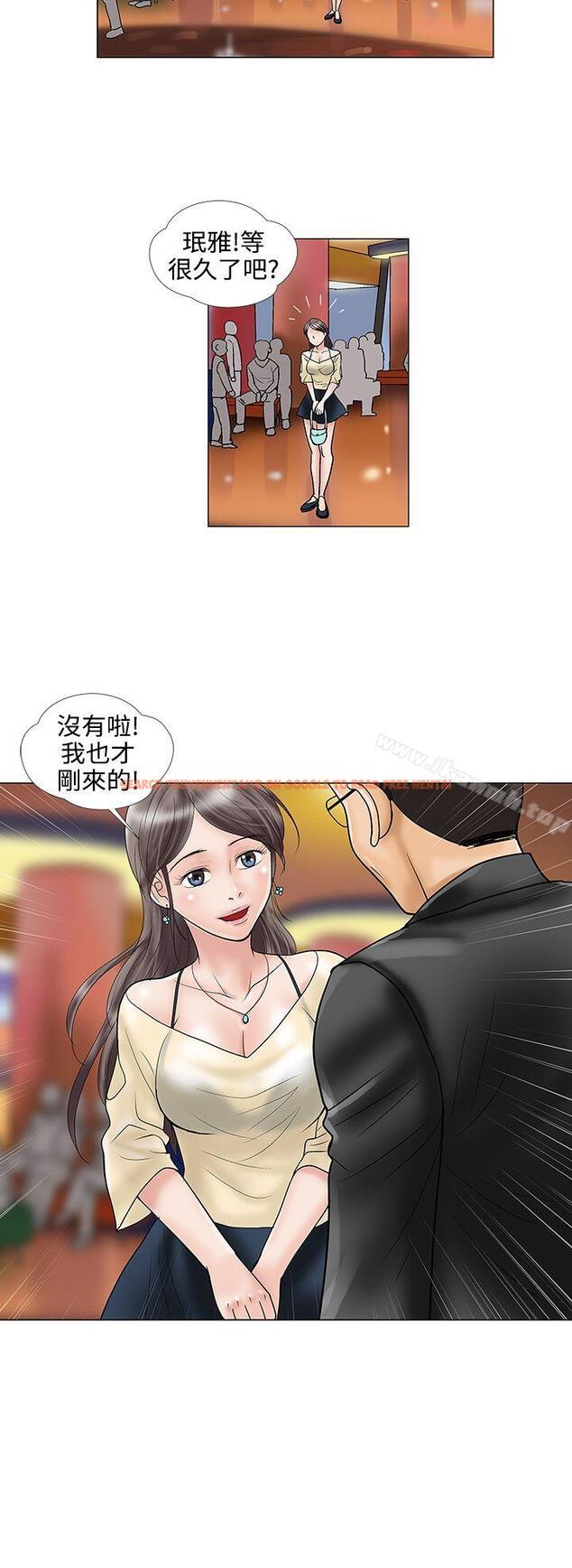 查看漫画危險的愛(完結) - 第21話 - tymanga.com中的232599图片