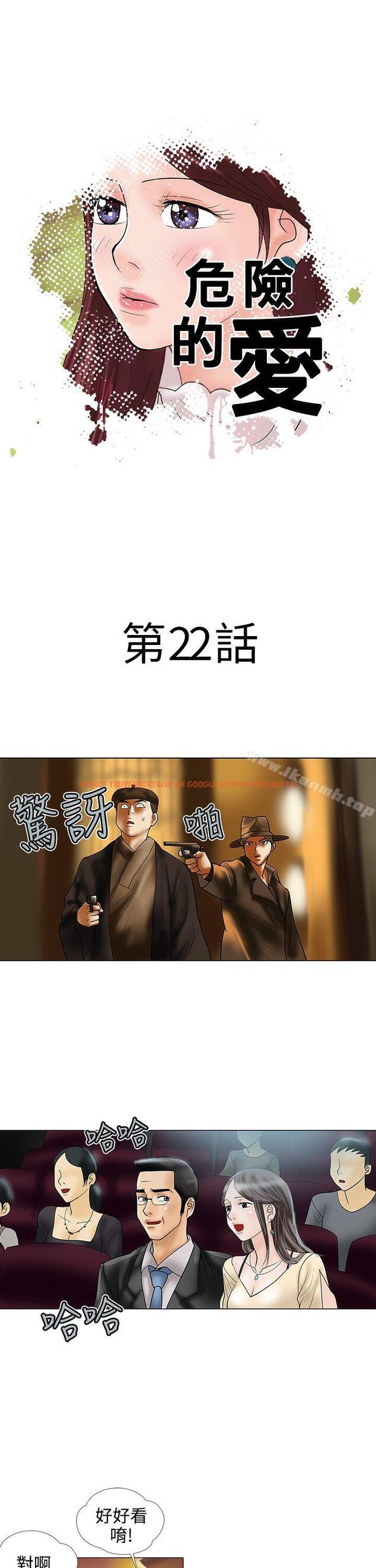 查看漫画危險的愛(完結) - 第22話 - tymanga.com中的157666图片