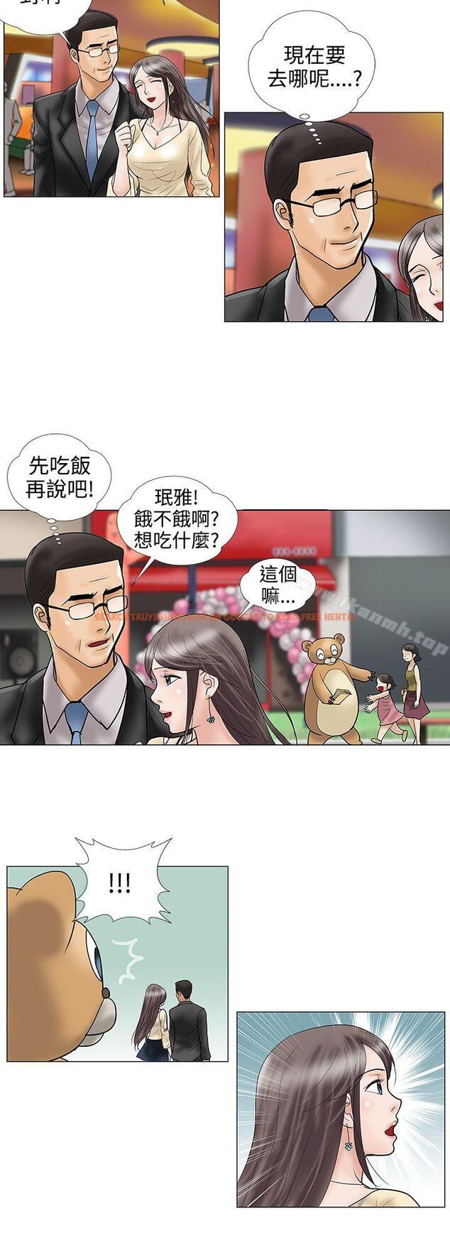 查看漫画危險的愛(完結) - 第22話 - tymanga.com中的157685图片