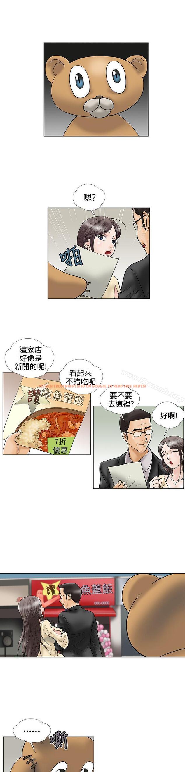 查看漫画危險的愛(完結) - 第22話 - tymanga.com中的157699图片