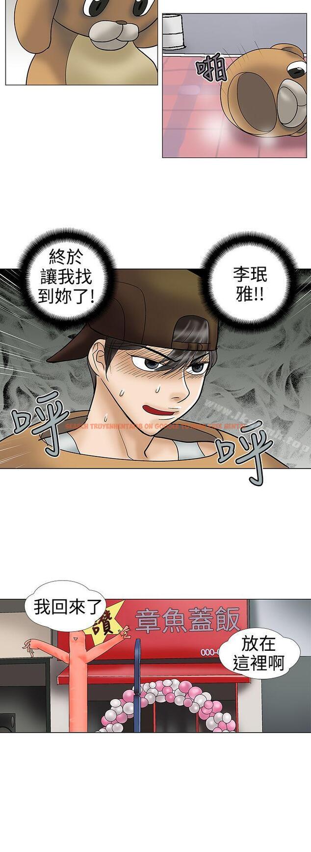 查看漫画危險的愛(完結) - 第22話 - tymanga.com中的157714图片