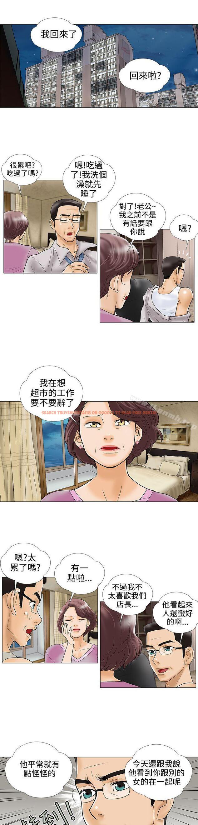 查看漫画危險的愛(完結) - 第22話 - tymanga.com中的157827图片