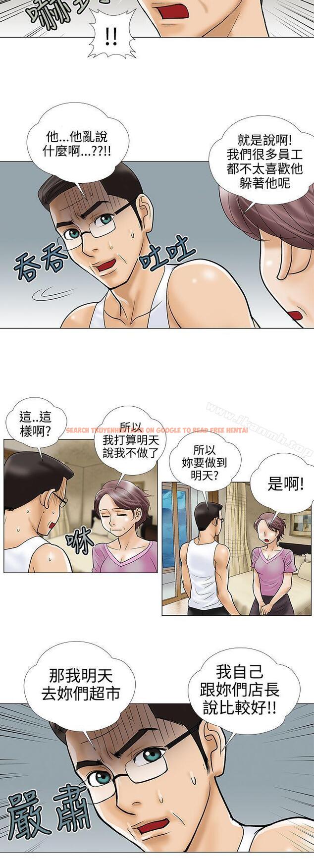 查看漫画危險的愛(完結) - 第22話 - tymanga.com中的157850图片